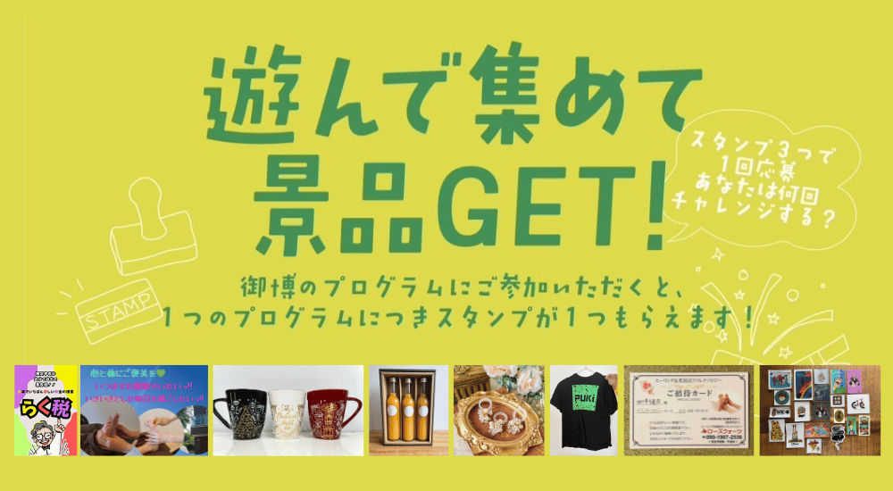 パートナーについて